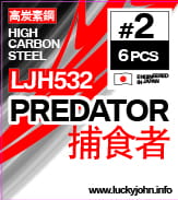 LUCKY JOHN BARBLESS TRAILER LJH532 #2 6st